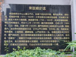 厦门思明[东岳庙] - 东岳大帝 (1)_