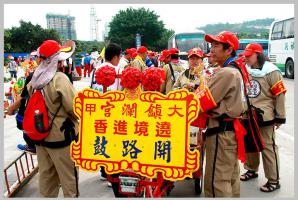 同安[东山古庙] - 护国尊王、忠惠祖王、北山尊王、直符使者 (7)_同安东山古庙-护国尊王、忠惠祖王、北山尊王、直符使者