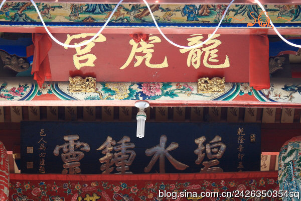 同安大同街道溪边街[龙虎宫](碧溪殿) - 保生大帝，天上圣母、水仙尊王 (4)_同安大同街道溪边街龙虎宫(碧溪殿)-保生大帝、天上圣母、水仙尊王