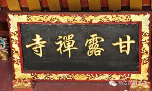 翔安大帽山农场[大帽山甘露寺] - 三宝佛、观音佛 (1)_翔安大帽山农场大帽山甘露寺-三宝佛、观音佛