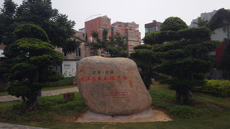 同安双溪公园 (5)_同安双溪公园