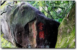 长泰天柱山 (2)_长泰天柱山