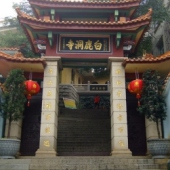 虎溪岩白鹿洞