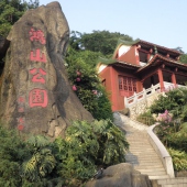 名胜古迹鸿山公园