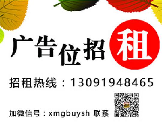 厦门生活-逛鹭岛广告位招租
