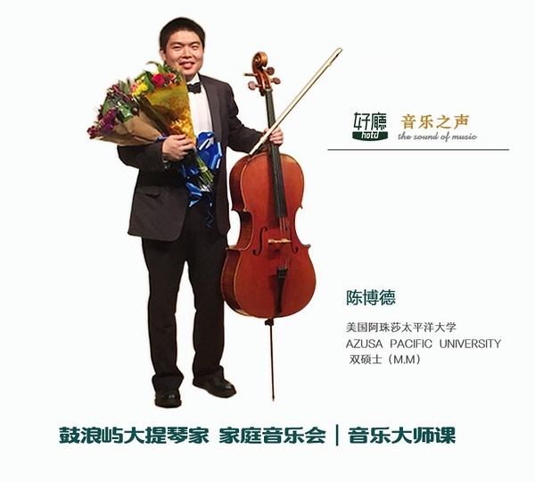 陈博德