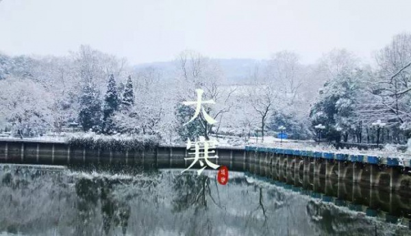 厦门将迎十年来1月最低温│大寒时节如何养生？很多人把它背下来……