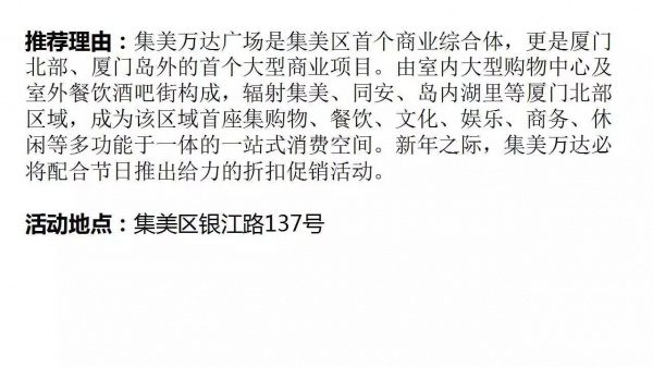 一月回味季|这个冬天集美极美