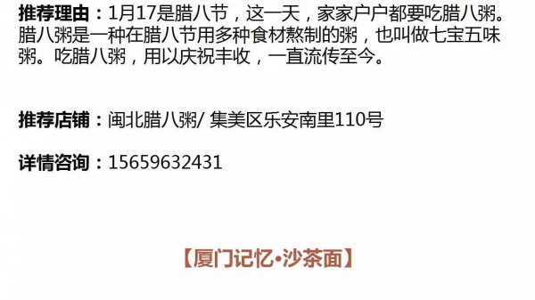 一月回味季|这个冬天集美极美