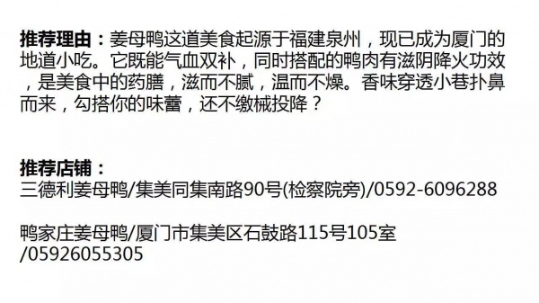 一月回味季|这个冬天集美极美