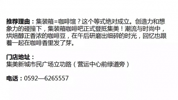 一月回味季|这个冬天集美极美