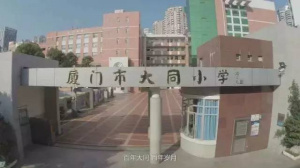 厦门是哪个省的？已传疯，厦门人都顶起！