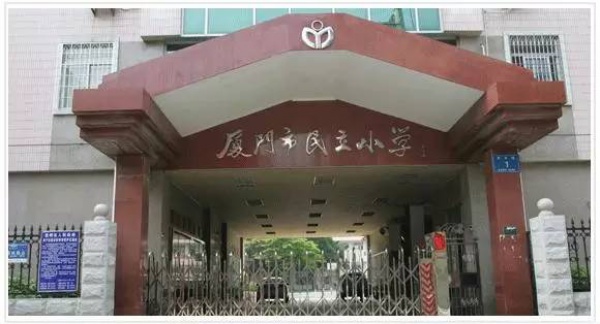 厦门是哪个省的？已传疯，厦门人都顶起！
