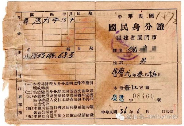厦门80年来有哪些区消失了？