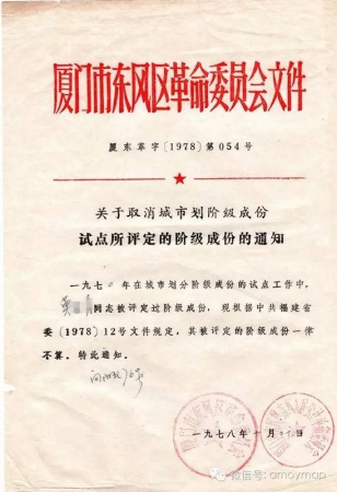 厦门80年来有哪些区消失了？