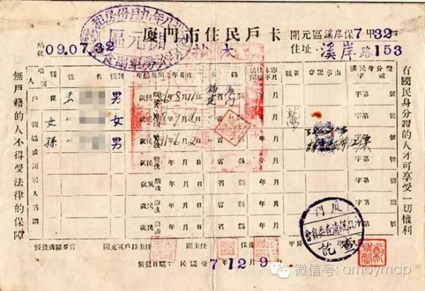 厦门80年来有哪些区消失了？