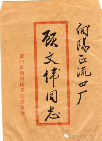 厦门80年来有哪些区消失了？