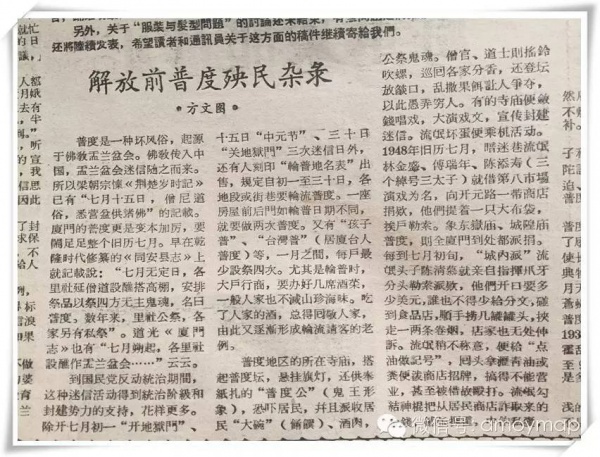 中元普度曾经是厦门最热闹的节日之一？