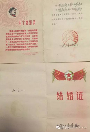 厦门结婚证的演变史，从“奖状”到证书