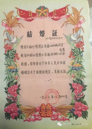 厦门结婚证的演变史，从“奖状”到证书
