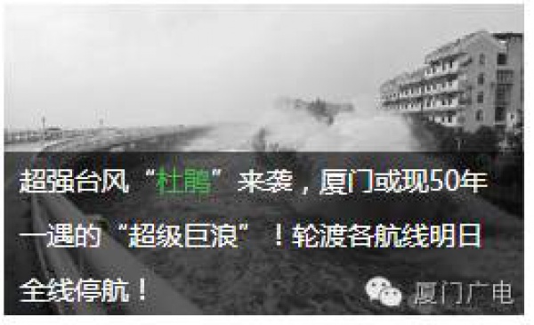 快讯！今年1号台风“尼伯特”今早诞生，最大强度可达超强台风！它对厦门的影响是......