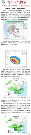 天哪！“尼伯特”升级成超强台风，将登陆福建！厦门已出预警！