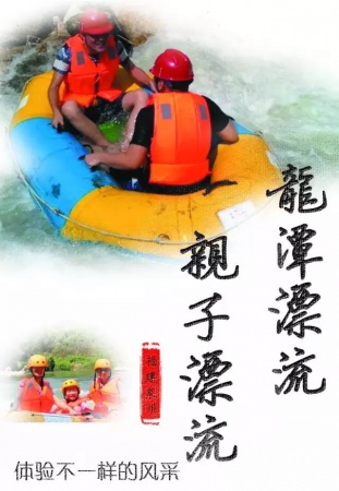 南安玫瑰小镇成人勇士漂流、欢乐亲子漂流一日游/每周六发团