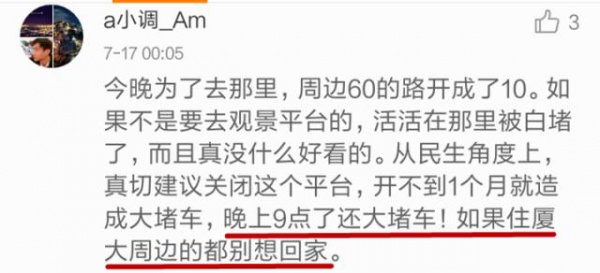 去观景台哭了！厦大周边居民早已哭晕在沙滩上！