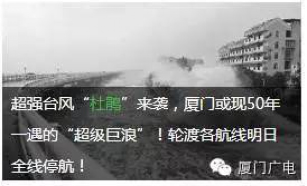 警报！台风“莫兰蒂”或中秋假期扑向福建！最强可达超强台风级...