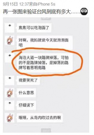30张图片告诉你，前几天在厦门登陆的台风到底有多牛掰！
