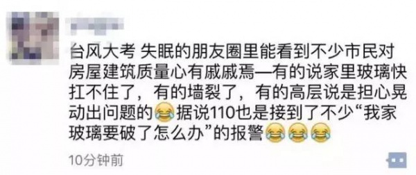 30张图片告诉你，前几天在厦门登陆的台风到底有多牛掰！