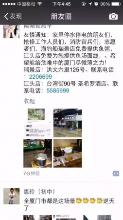 一次台风，终于看清了厦门人的真面目！