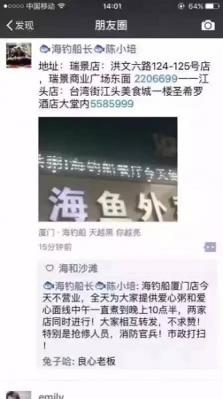 一次台风，终于看清了厦门人的真面目！