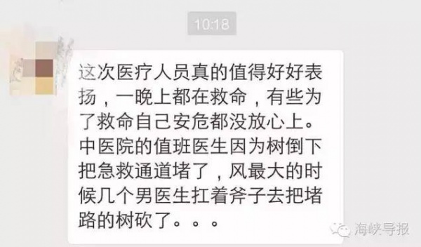 一次台风，终于看清了厦门人的真面目！