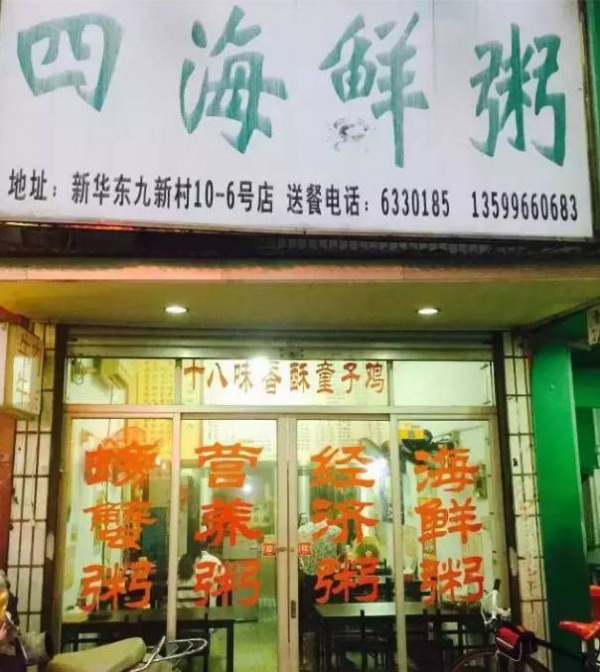 传说中漳州超好吃的11家吃蟹圣地，总有一家秒杀你的舌尖！