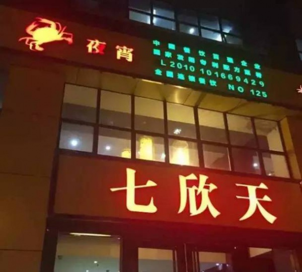传说中漳州超好吃的11家吃蟹圣地，总有一家秒杀你的舌尖！