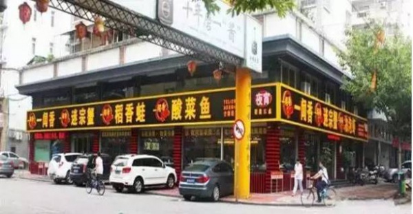 传说中漳州超好吃的11家吃蟹圣地，总有一家秒杀你的舌尖！