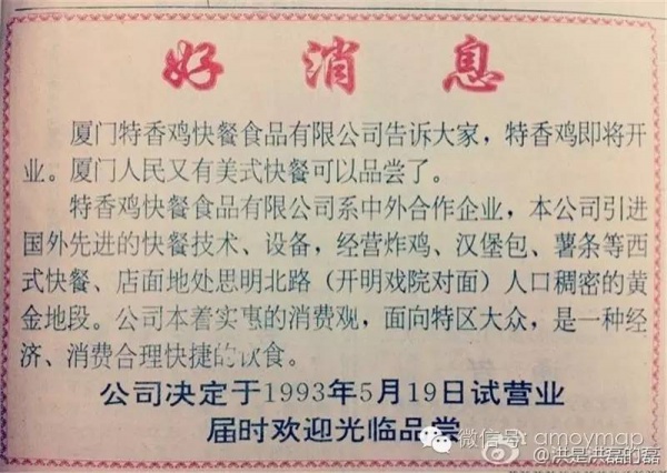 从浮屿到绿岛，思明路上的老厦门记忆
