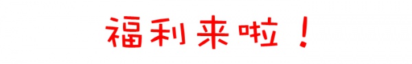 【哗！】元旦节假期好去处：厦门风车游乐园开园了，无限量门票免费送！