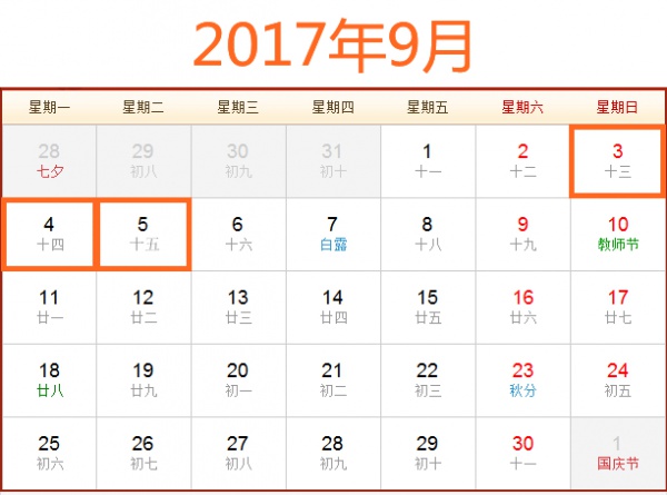 定了！金砖国家领导人第九次会晤9月3日至5日在厦门举办