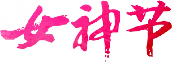 【3.5特价99！仅此一期】玫瑰小镇沙里淘金+抓泥鳅+滑沙+DIY鸡蛋彩绘/DIY彩陶娃娃一日游
