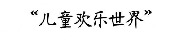 抢购198元|厦门灵玲国际马戏城畅玩通票：马戏表演+灵玲动物城