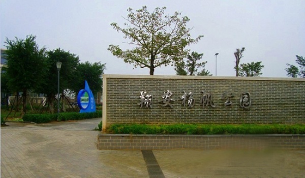 扬帆公园