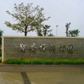 扬帆公园
