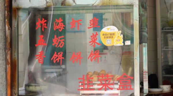 厦门这家60年老店告诉你，谁跟花生汤才是绝配！