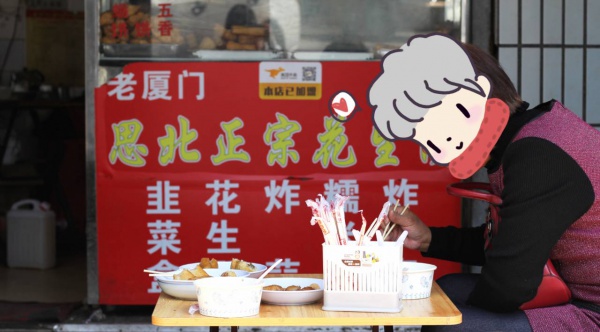厦门这家60年老店告诉你，谁跟花生汤才是绝配！