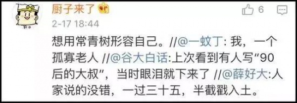 同安1992年出生的人正步入中年！刚错过了早恋就迎来了中年…