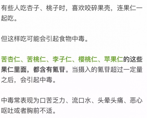 这8种常吃的食品不注意会中毒！不只四季豆和黄花菜，竟然还有…