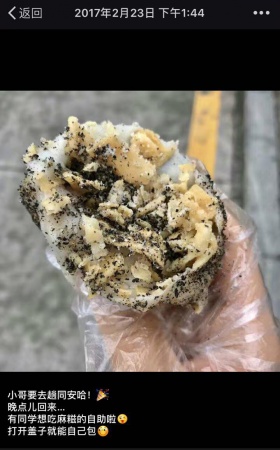 曝光厦门颜值最高的麻糍！有人竟然为了它，辞去世界500强的工作…