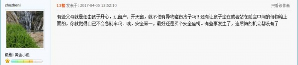 厦门一家长让孩子做了这件事，引来网友一片骂声……